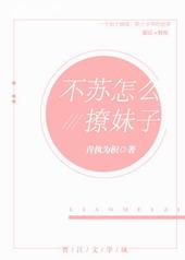 不苏不是乙女游戏[快穿