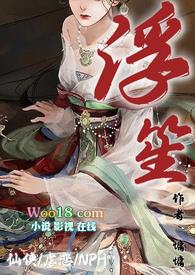浮笙姑娘微博