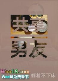 共享男友np双女主在线阅读免费全文