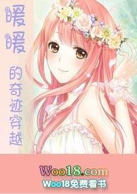暖暖的奇迹穿越(快穿/h)