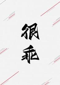 特别乖的意思