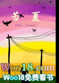苦夏(骨科h)作者帕罗西汀