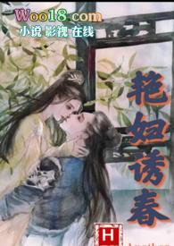 推荐几本艳情