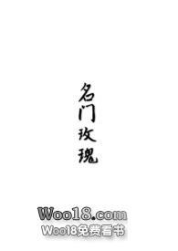 名门玫瑰by箬零