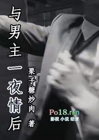 和男主同居的