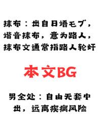 男全处抹布脑洞合集免费阅读