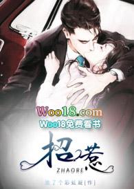 招惹(1v1 高干)全文阅读