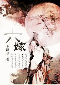 六嫁百度