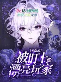 被盯上的感觉by胭脂虫 百度