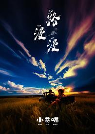 吾将而求索的意思