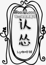 认怂np文