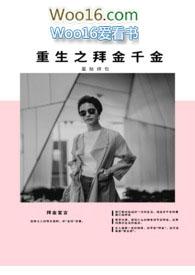 穿越之拜金王妃