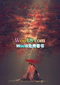 女主叫未央央的