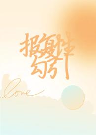 报复完整