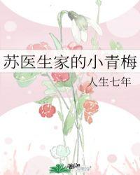 苏医生与林大少爷