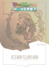 旧神与新神免费
