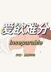 爱欲难分(先婚后爱)后半部分