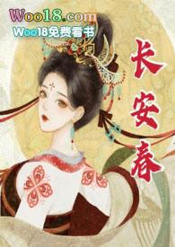 长安春1v1华阙阙在哪里看