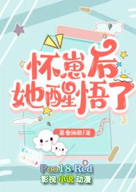 怀崽后我跑了