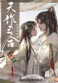 摄政王的娇宠妾