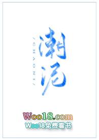 潮泥(1v1古言)类似