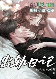 出轨日记(nph)...58钻石男大H新