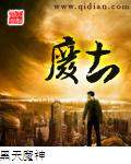 废土崛起txt精校无删全本