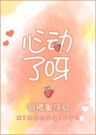 心动了的歌词是哪首歌