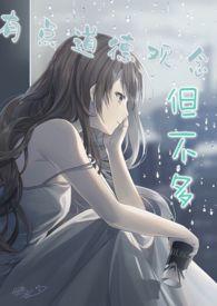 道德观念弱