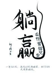 在综艺节目里搞对象御书屋