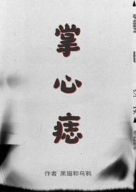 掌心痣有什么意义