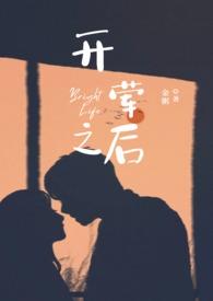 开荤之后(校园H)黄文
