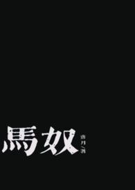 1v1)-斋月-精品-笔趣阁手机阅读