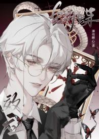 蝴蝶效应杀人