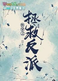 快穿之拯救反派哥哥(骨科1V1 SC)youyou