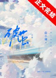 破茧电视剧全集在线观看免费播放