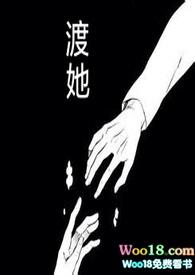 她最迷人快穿