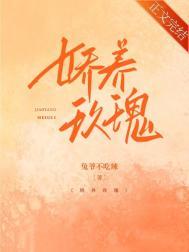 娇养玫瑰棠梨