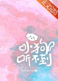 狗狗为什么听不见