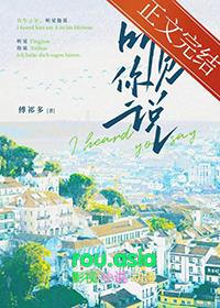 听见你说爱免费阅读