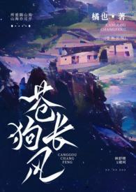 苍狗指的是什么