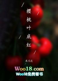 樱桃叶底红sp文章