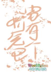 家有娇女初养成免费阅读