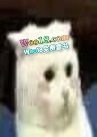 穿越成了一只猫