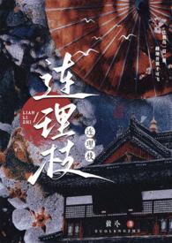 连理枝是啥意思
