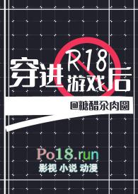穿进游戏被c