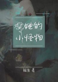 他的小怪物电竞资源