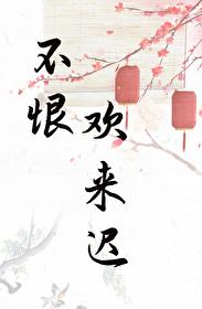 表姑娘全文阅读