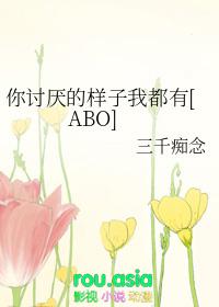 你讨厌的样子我都有季冰和李如