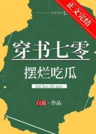 穿书七零摆烂吃瓜我在行宴锦